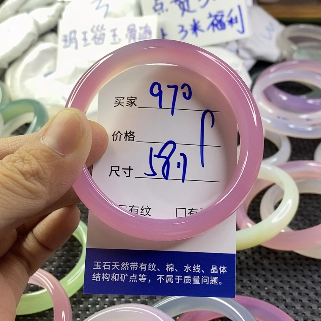 手镯玛瑙/玉髓未镶嵌970