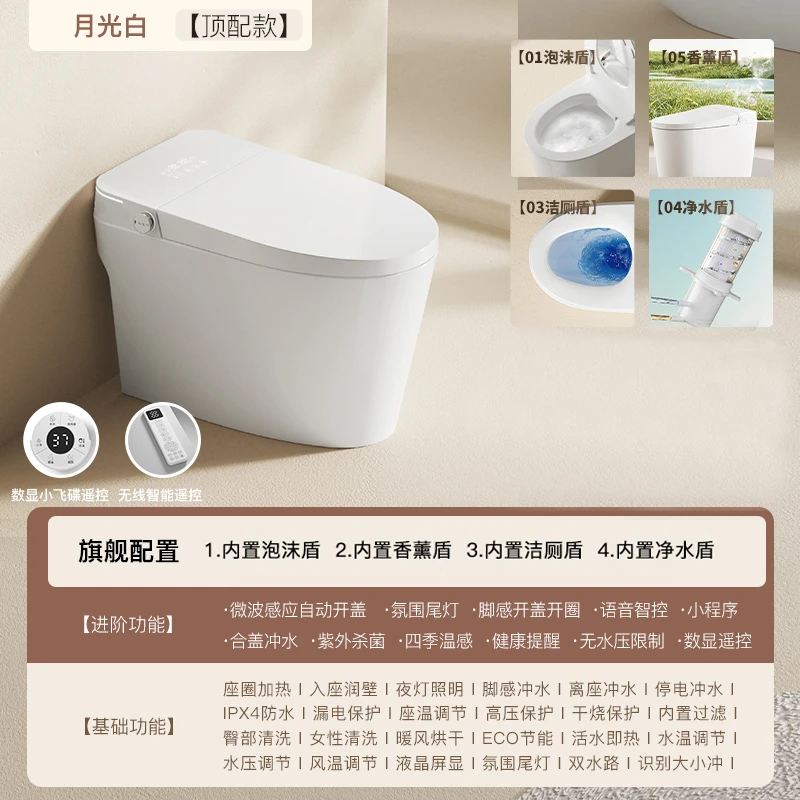 A6【全智能】蒙娜丽莎前置妇洗无孔电容脚感应开盖全自动马桶