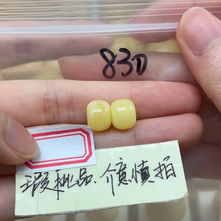 未镶嵌蜜蜡裸石微瑕9.9*7.6mm