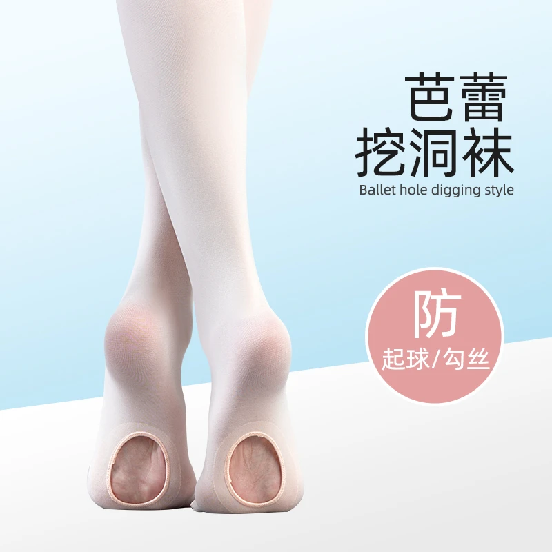 舞东方舞蹈袜成人女连裤袜芭蕾舞练功服专用艺考跳舞肉粉挖洞大袜