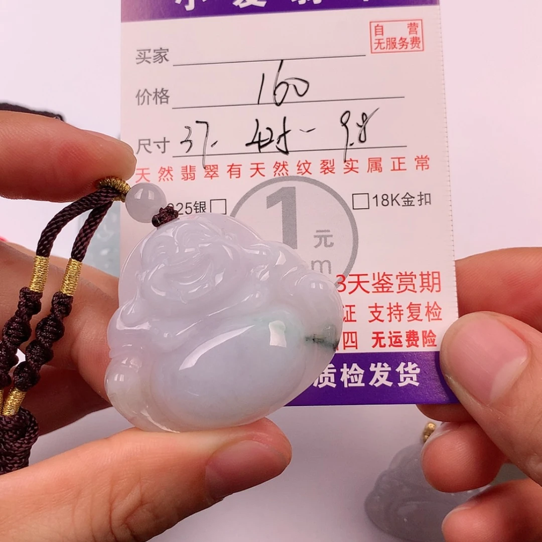 【闪购商品】翡翠挂件未镶嵌挂件