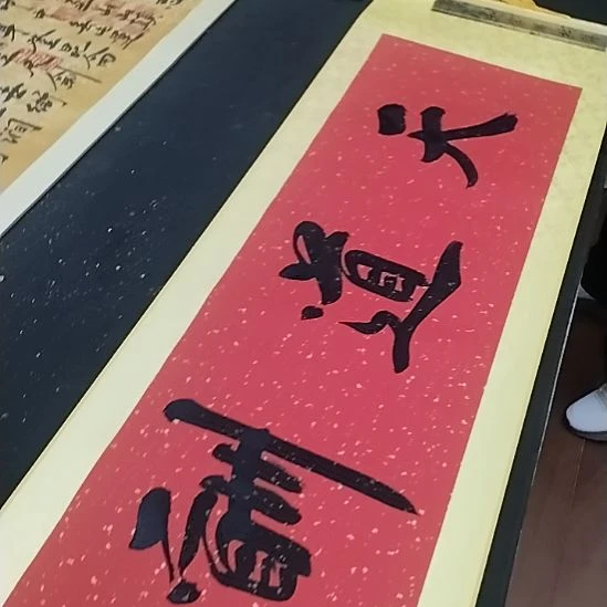 传***奇书法天道酬勤手写书法作品直播间