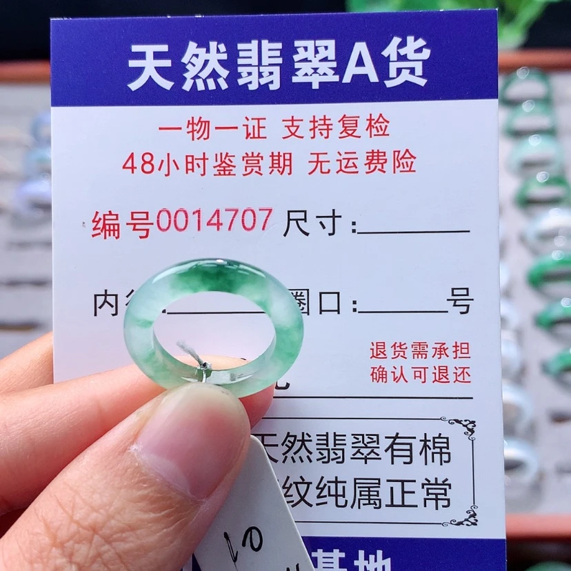 【闪购商品】未镶嵌戒指翡翠翡翠