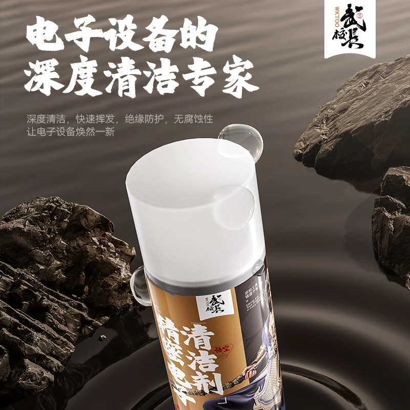 凌度电子530精密神器电子清洗剂挥发快大容量去污高效高清清洁液