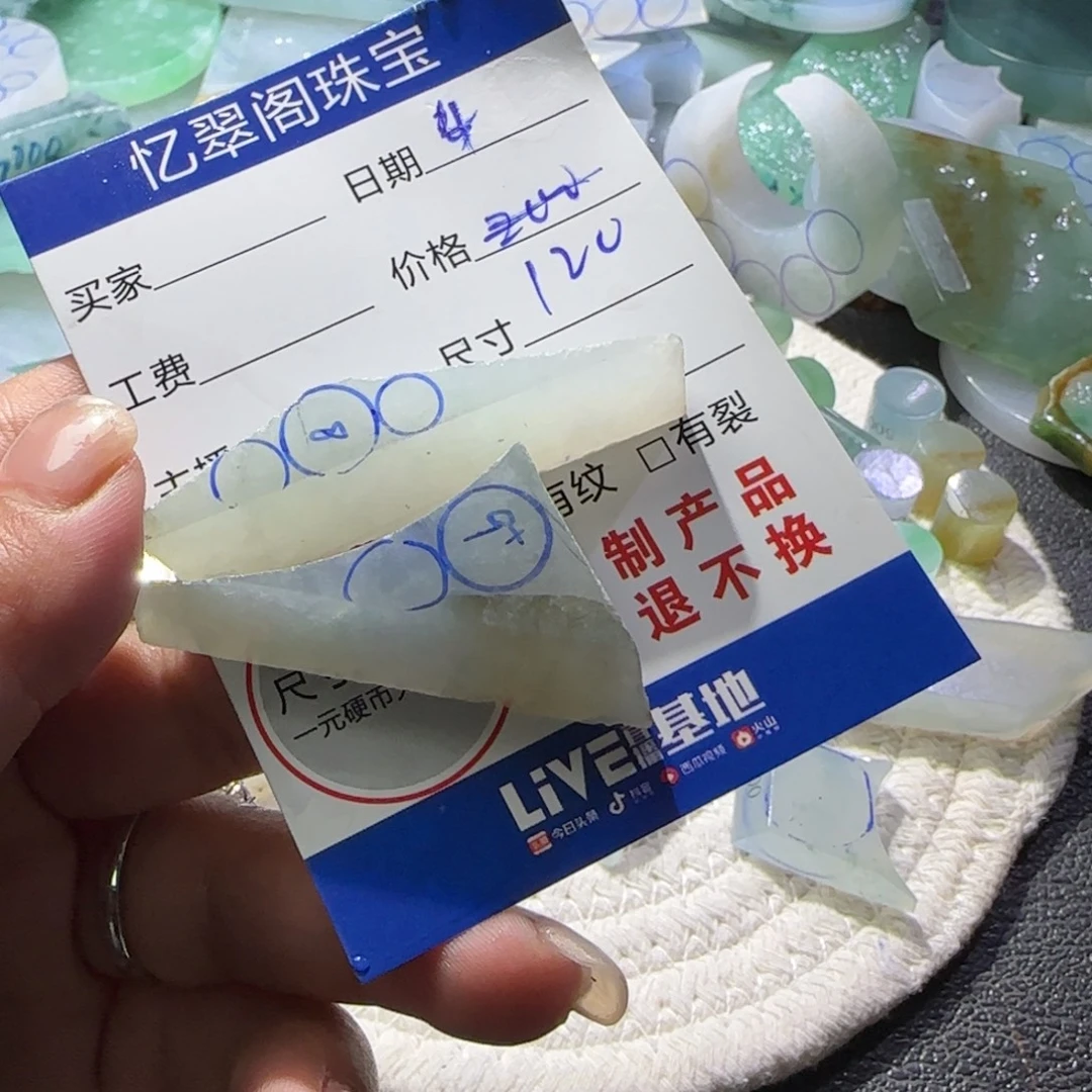 定制翡翠未镶嵌翡翠