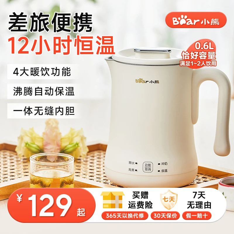 小熊电热水壶家用烧水壶保温一体不锈钢煮开水壶自动断电宿舍学生