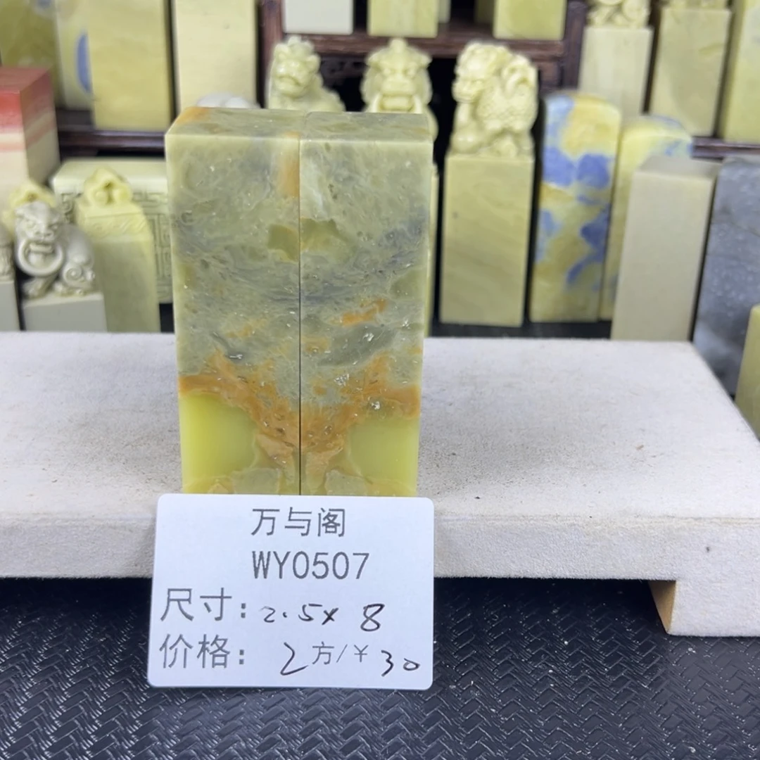 青田石青田石印章