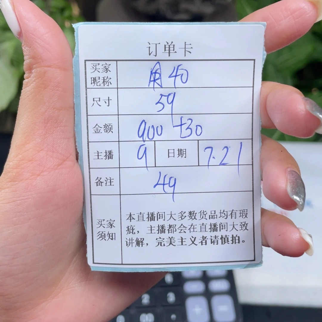 用***7珐琅非金属直播间所见即所得49