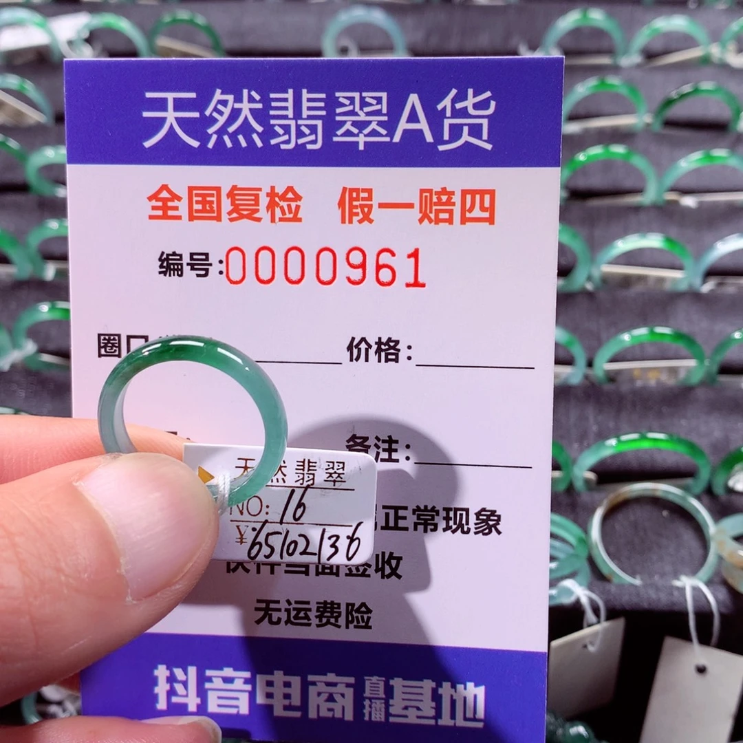 翡翠未镶嵌戒指翡翠戒指
