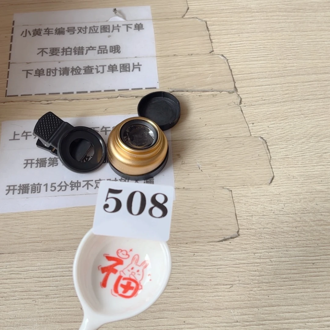 闪购商品……………………