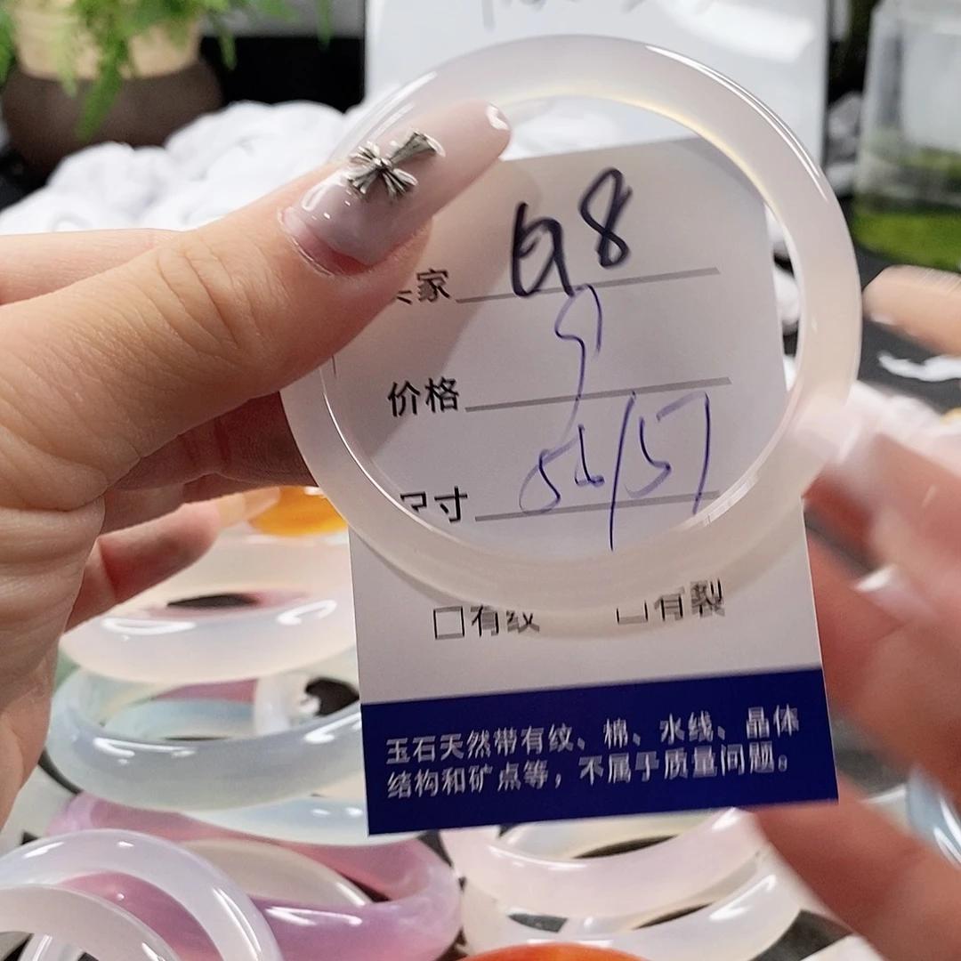 玛瑙/玉髓手镯未镶嵌