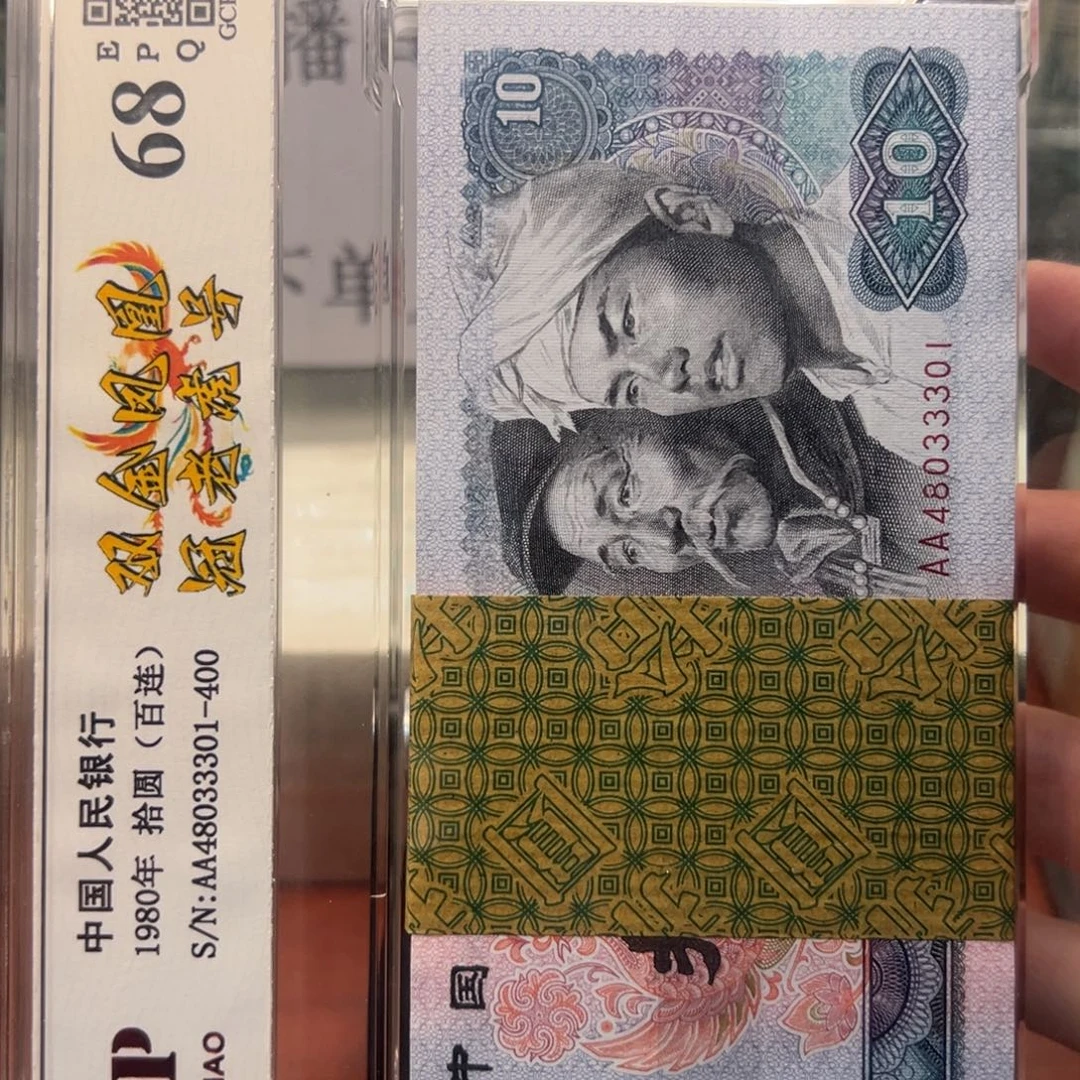 8010金凤凰AA一刀48033301