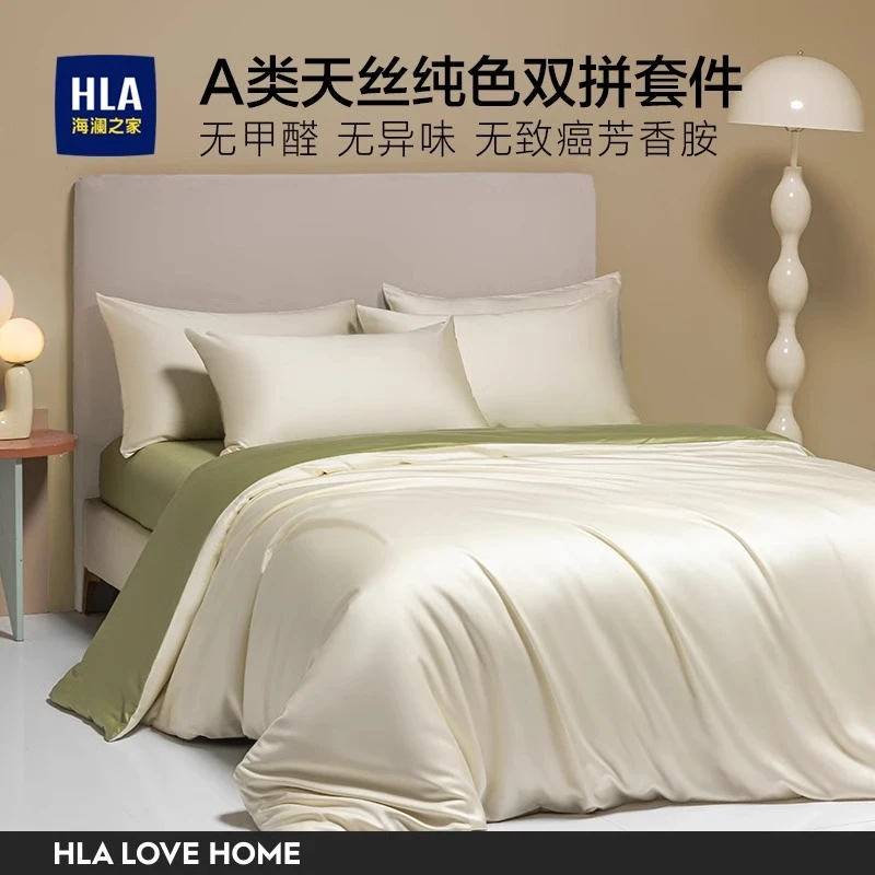 海澜之家60兰精天丝四件套冰丝床单夏季凉感被套丝滑裸睡床上用品