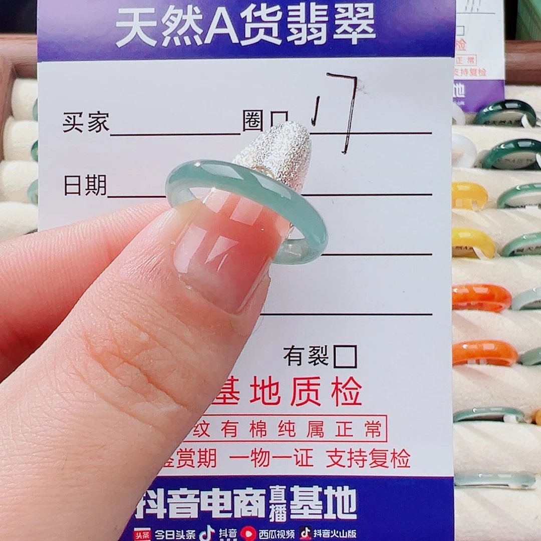 翡翠未镶嵌戒指戒指