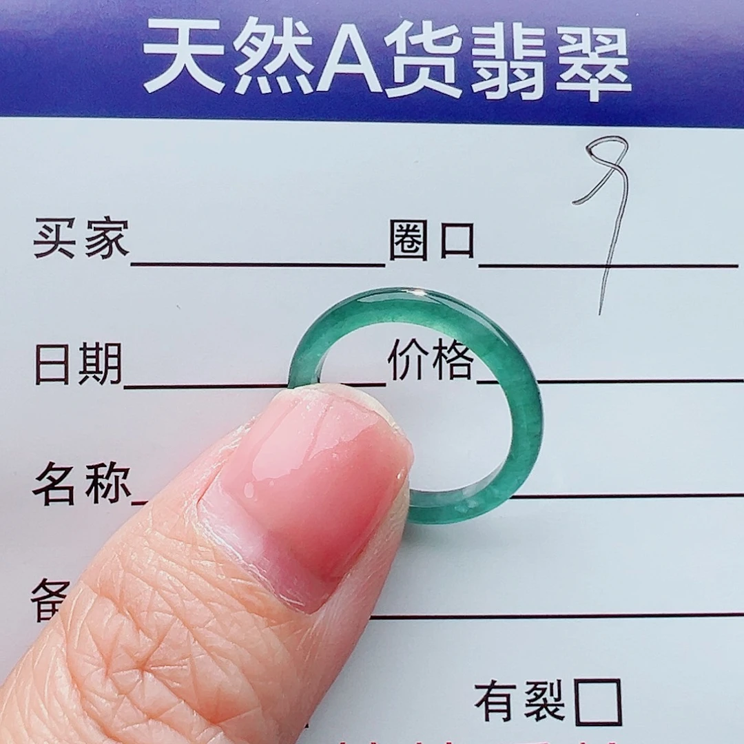 未镶嵌戒指翡翠戒指