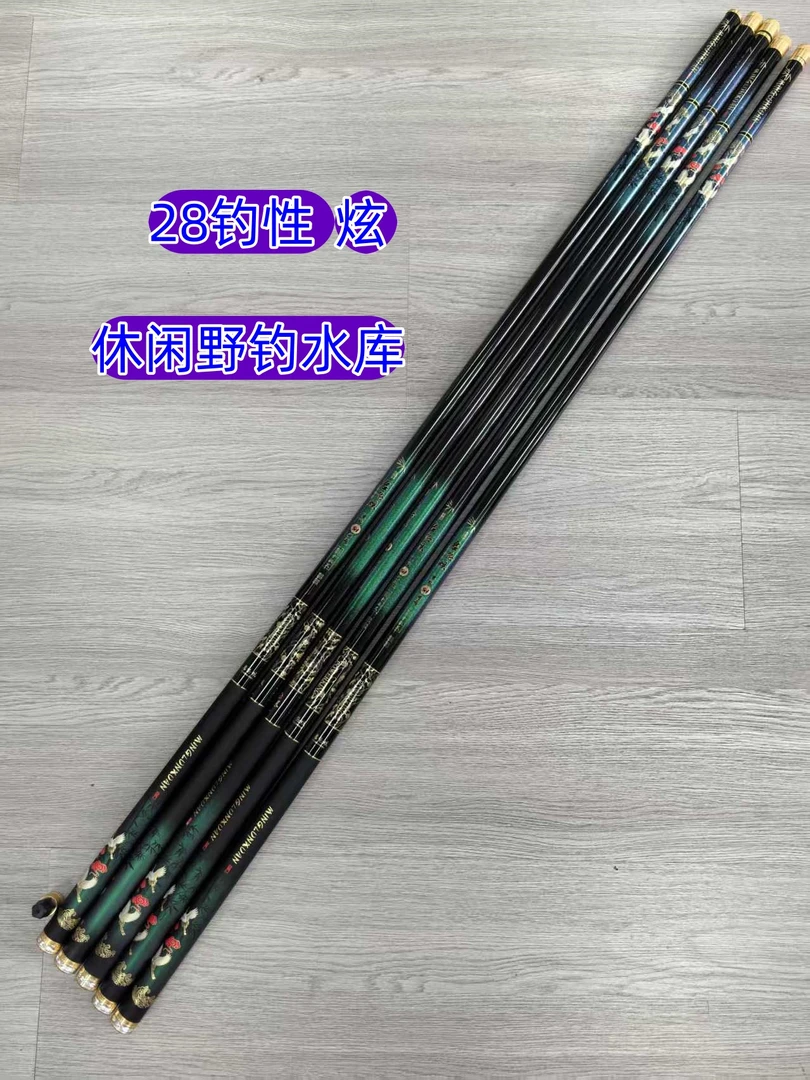 威海 炫 鹤舞  5H28调性高碳素钓鱼台钓竿