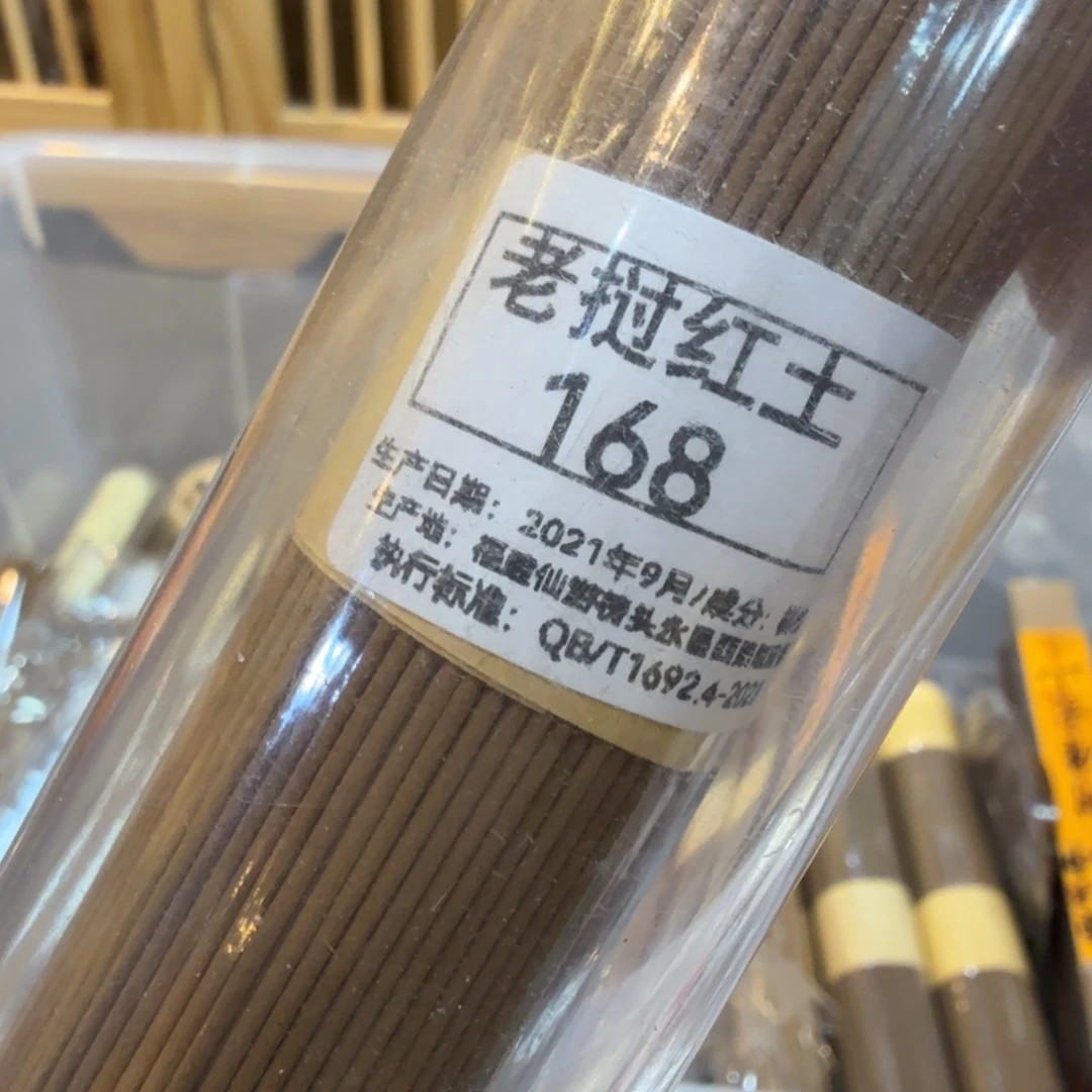 陋室香铺闪购专用链接