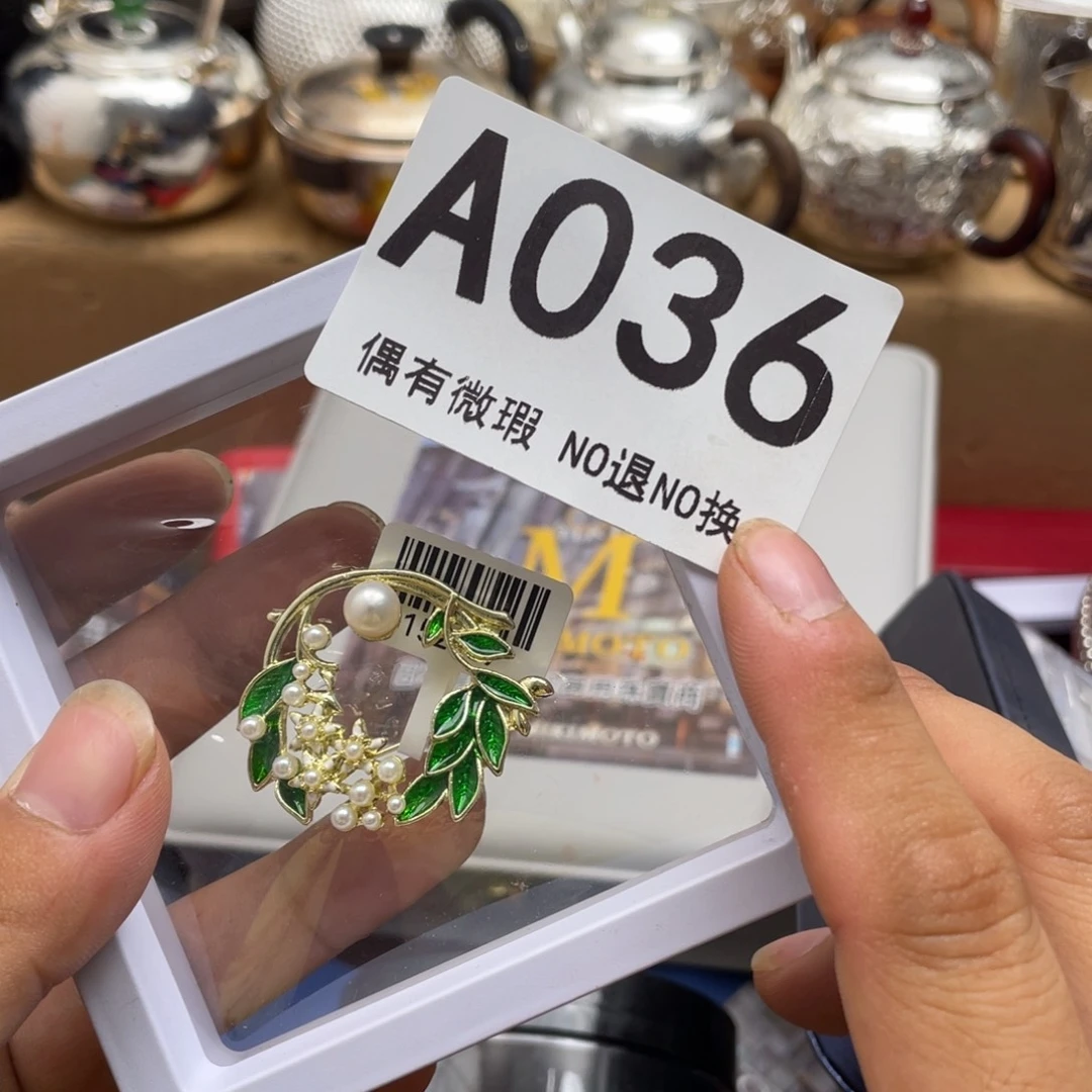 月***见000000000000000编号036