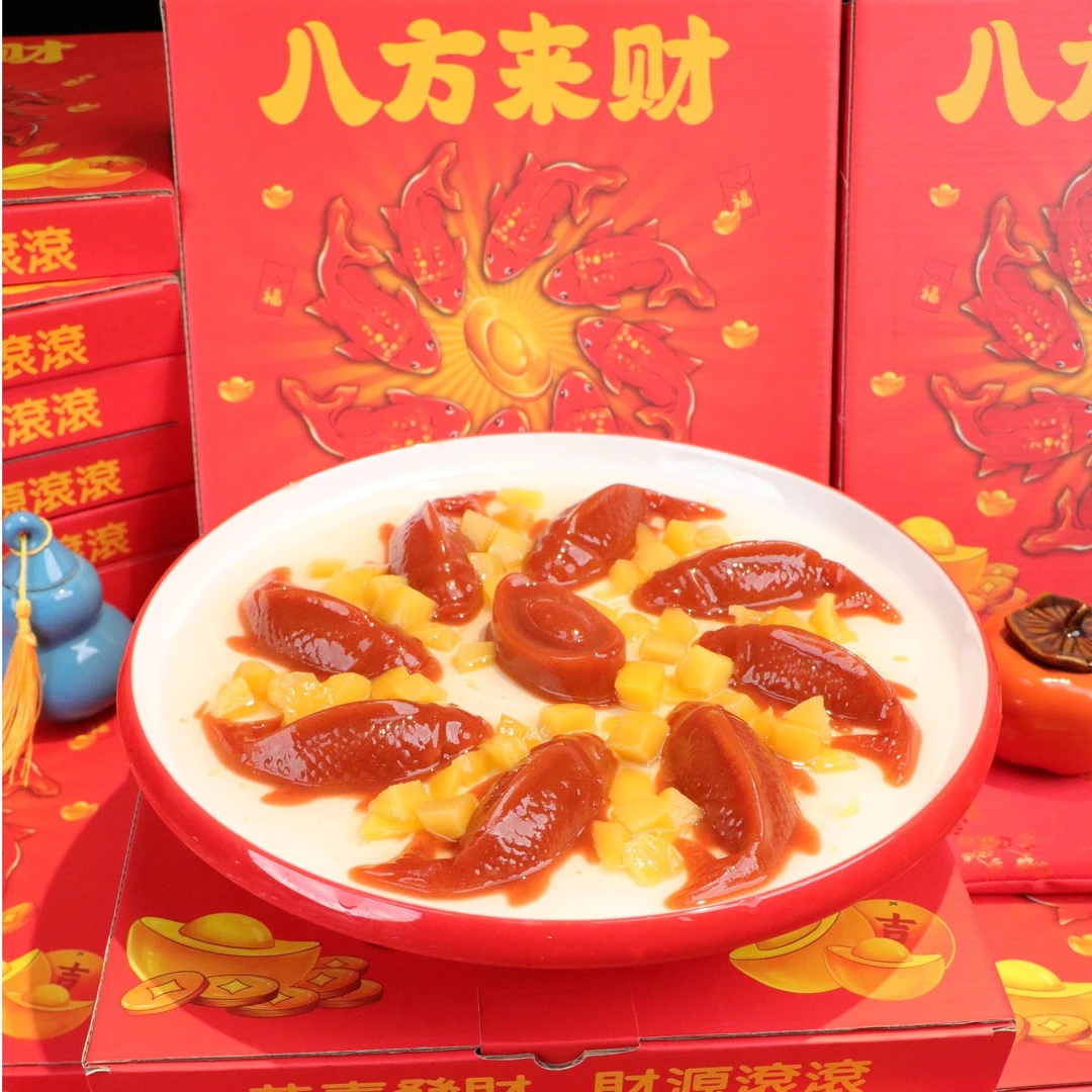 【直播专享】新年团圆好礼年年有鱼山楂零食年夜饭酸甜可口-X
