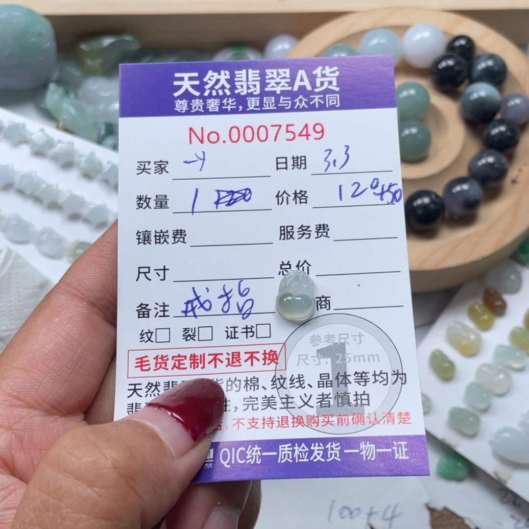翡翠颈饰未镶嵌-****s88888888