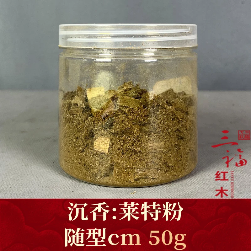 102464 莱特粉 沉香