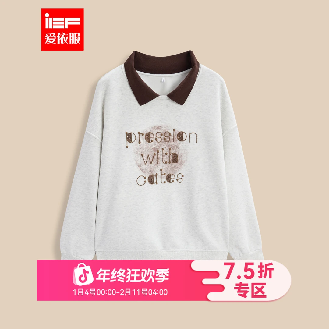 IEF/爱依服2025年秋冬新款韩版时尚宽松日常休闲百搭慵懒感卫衣