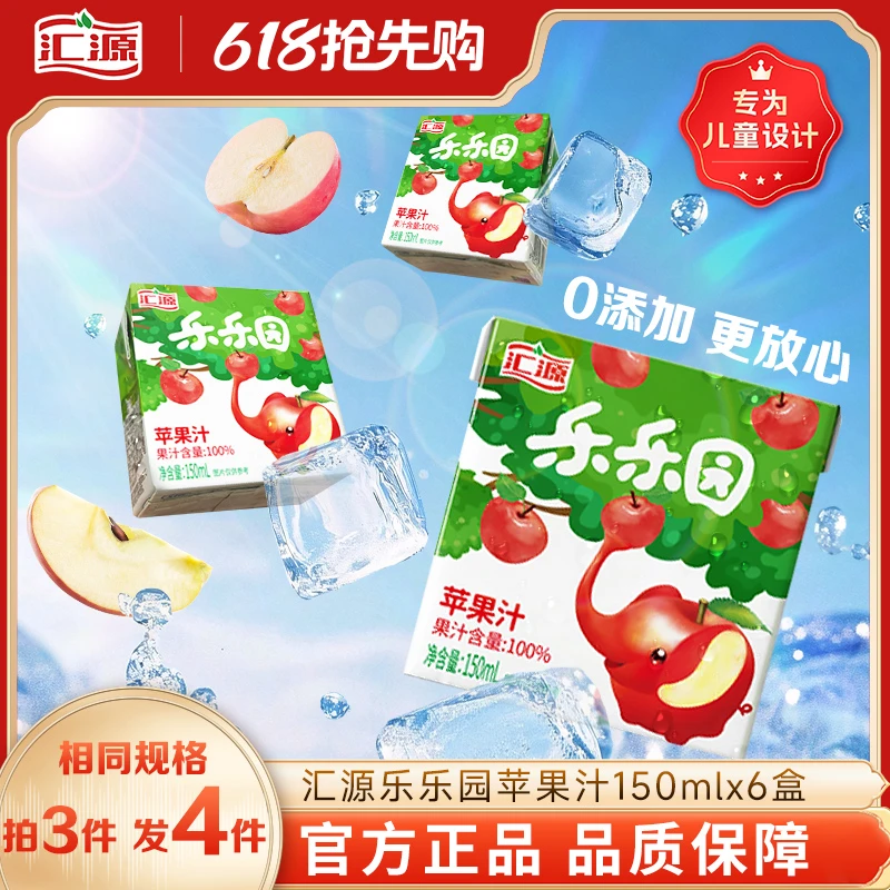 汇源100%苹果汁乐乐园150ml*6盒果汁饮料儿童果汁饮品