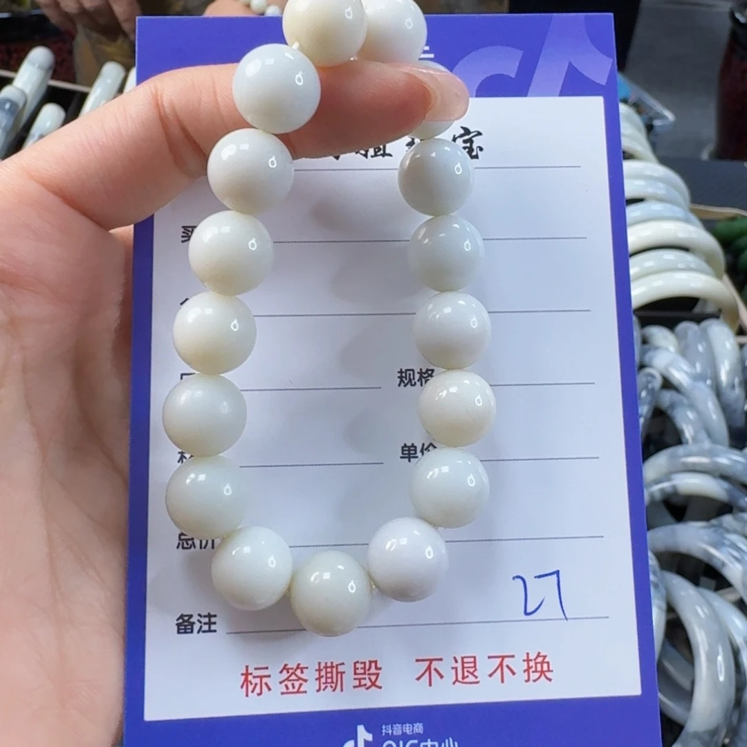 手链未镶嵌和田玉