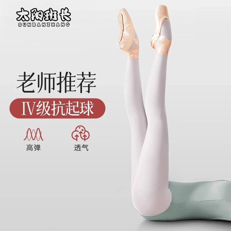 女童舞蹈袜夏季薄款跳舞袜白色打底裤宝宝练功专用连裤袜儿童丝袜