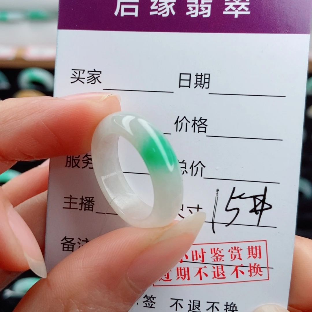 培***培翡翠未镶嵌戒指圈口15