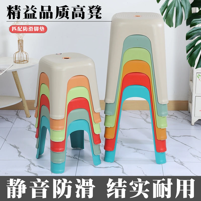 塑料凳子可叠放家用加厚客厅餐厅餐桌凳换鞋小矮凳简约时尚防滑凳