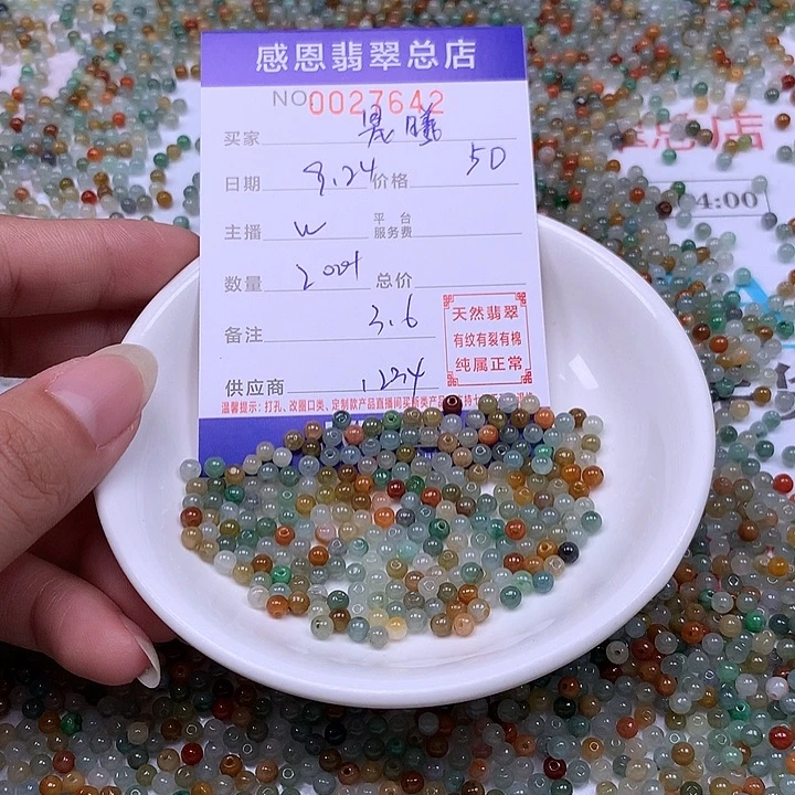 晨***雾未镶嵌手链翡翠翡翠