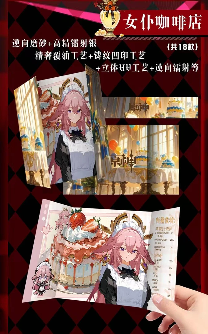 原神X【羽屹文创--烬羽栖辉】多工艺AR科技屏风收藏色纸（代拆）