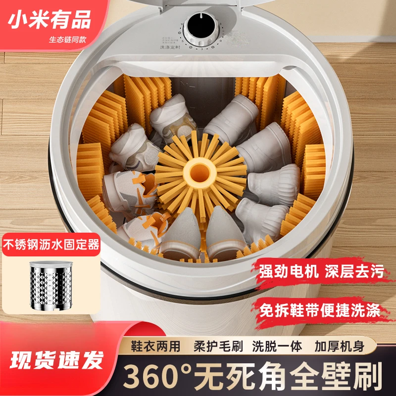 米系（全壁刷）自动洗鞋机家用懒人神器专用刷鞋器洗脱威涤洗鞋机