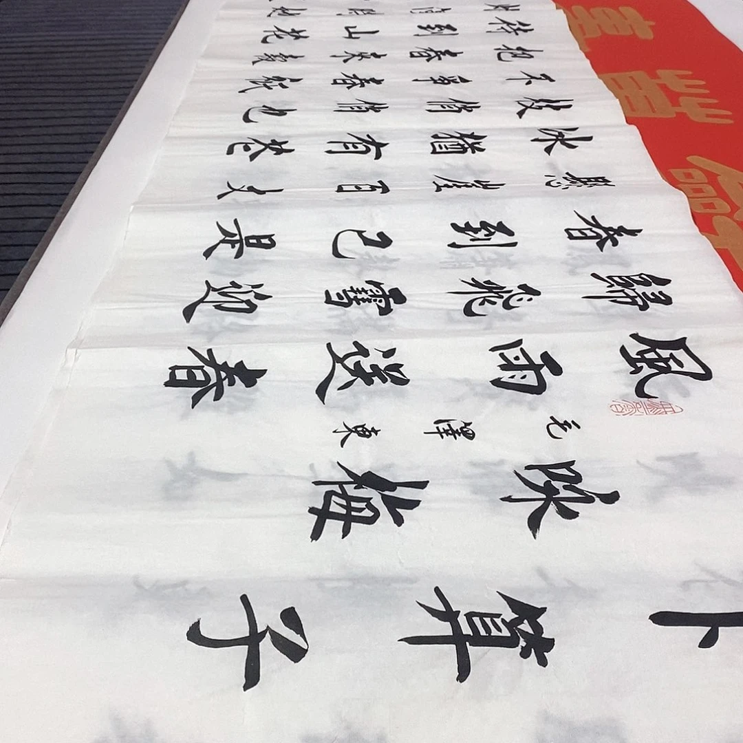 书法咏梅毛词杨老师111