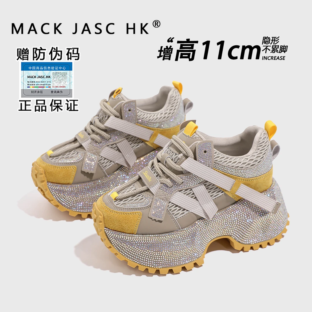 【内增高11CM老爹鞋】香港MK小个子厚底2025秋季新款时尚休闲运动鞋