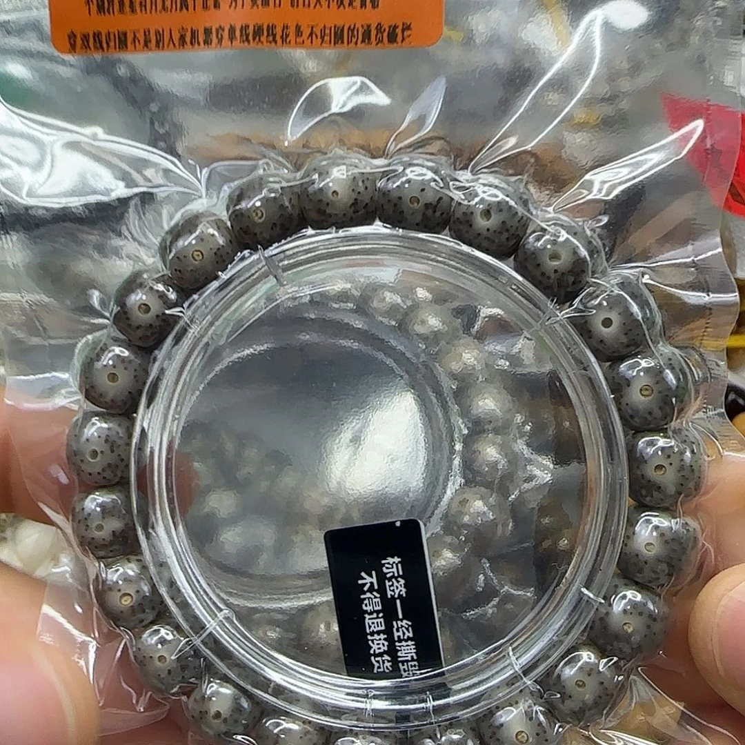 手串星月菩提143殿堂黑冰星月菩提10×9单圈
