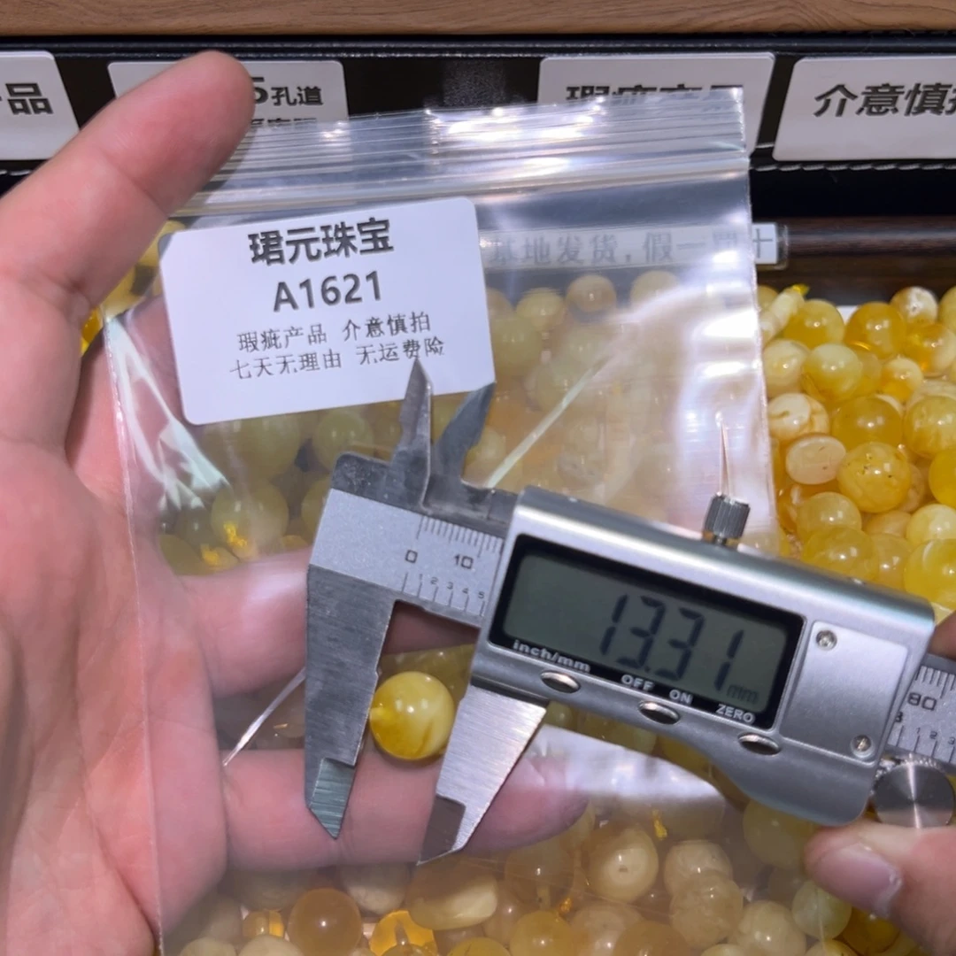 蜜蜡未镶嵌裸石1621