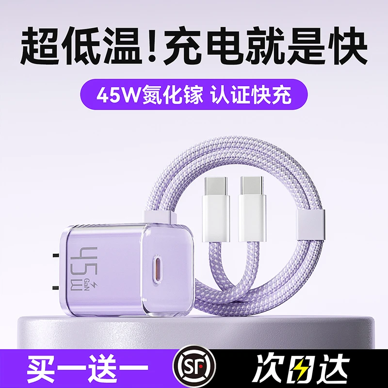 适用15plusiPhone16充电器苹果1713promax快充pd45W氮化镓