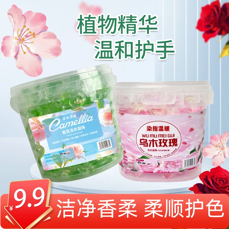 【2桶共140颗】5D山茶花+乌木玫瑰香氛留香护色去污五合一洗衣凝珠