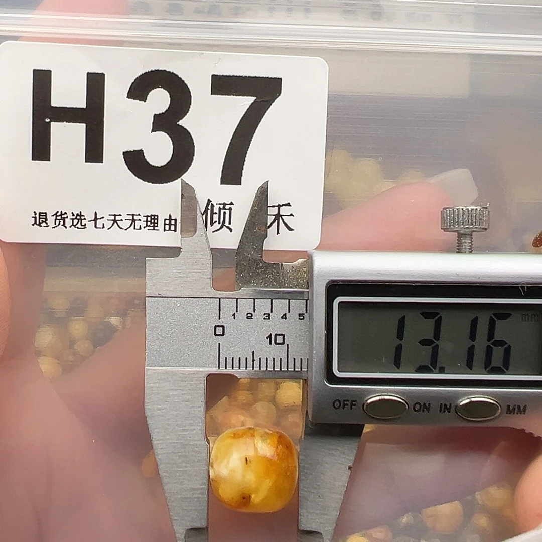 琥珀未镶嵌裸石微瑕