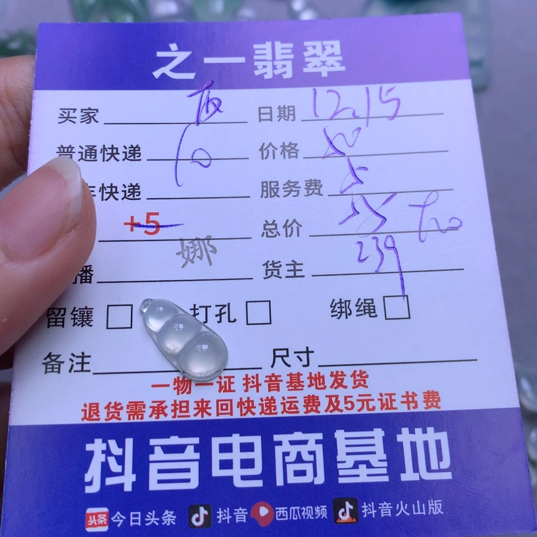 颈饰未镶嵌翡翠西****?