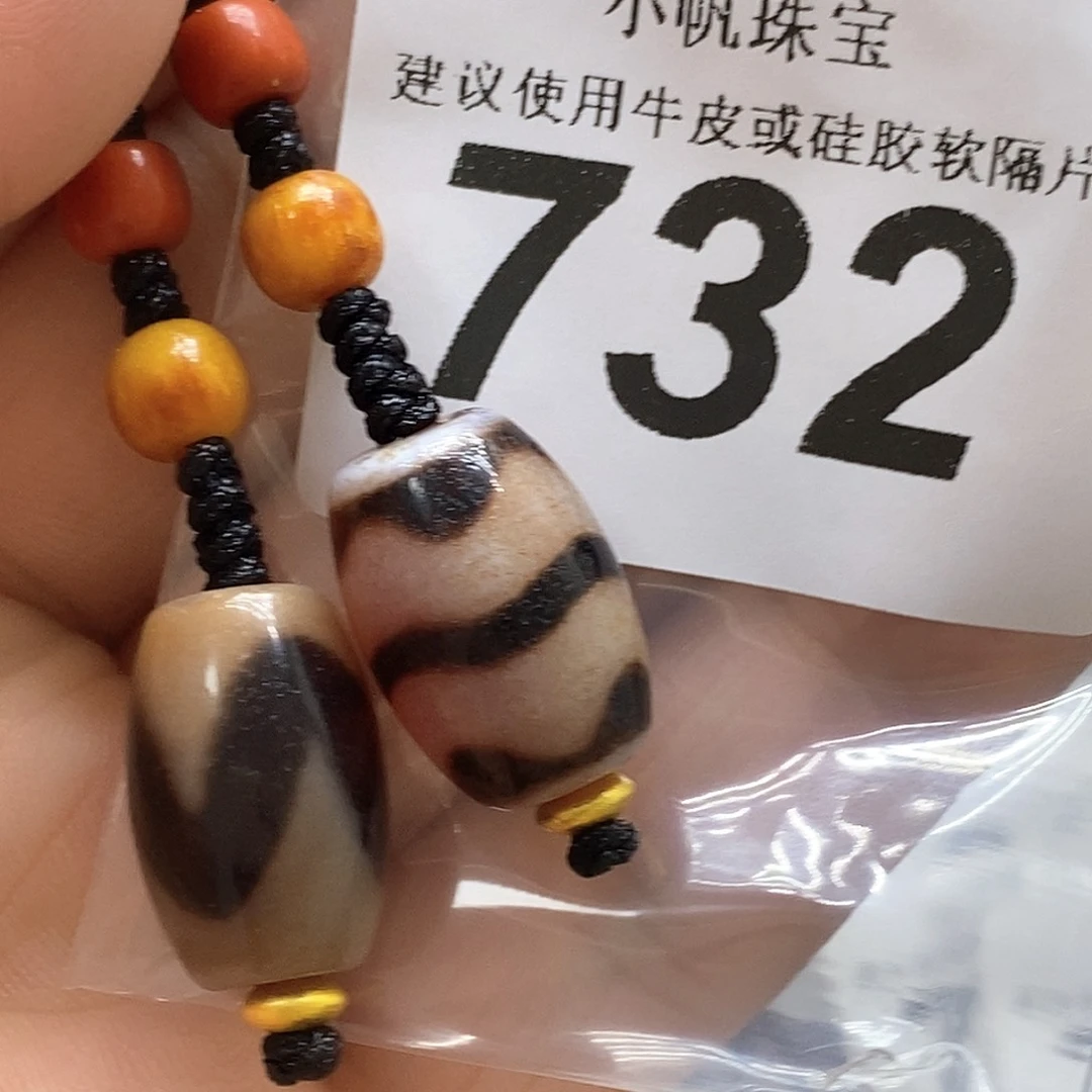 玛瑙/玉髓未镶嵌裸珠732