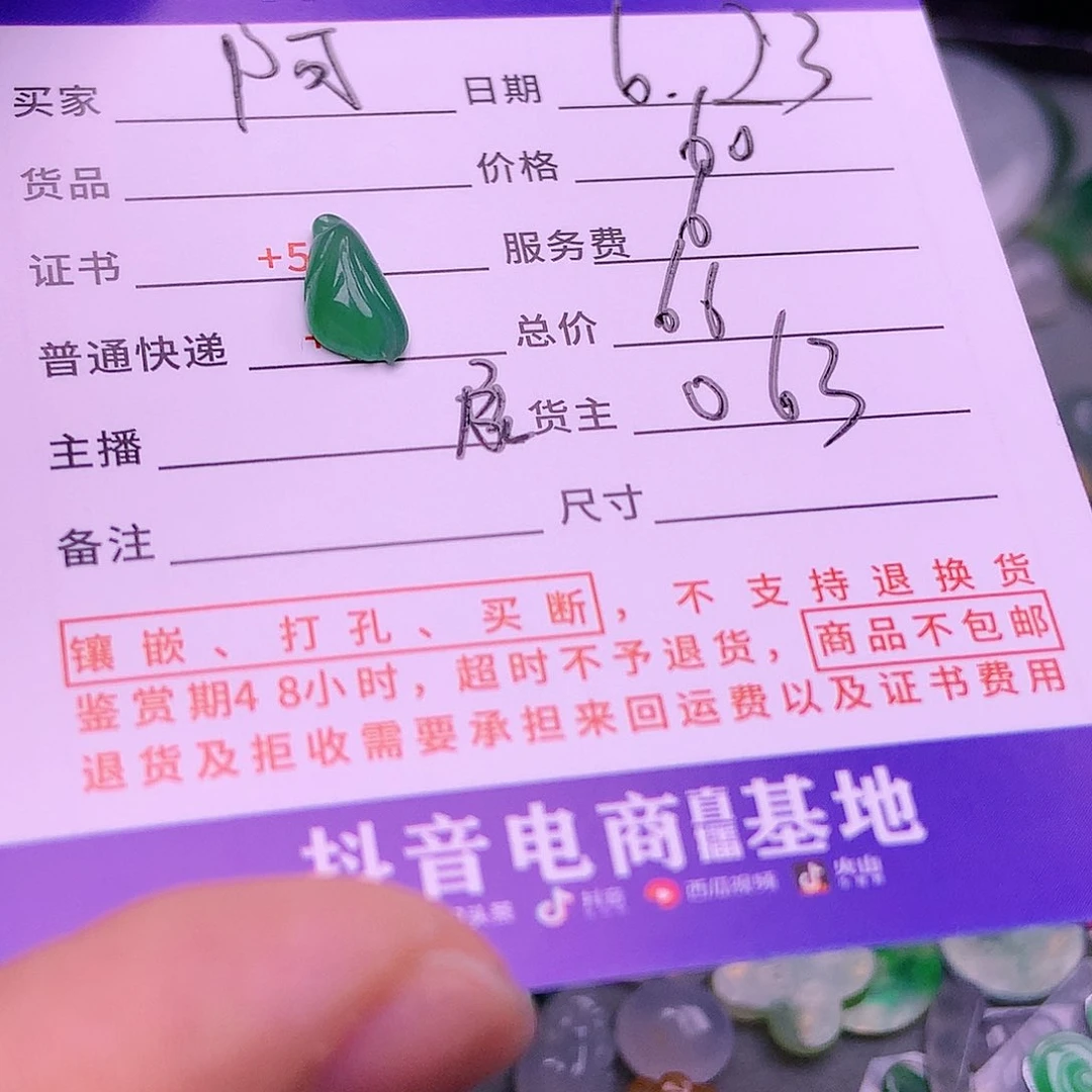 【闪购商品】翡翠挂件未镶嵌阿***常