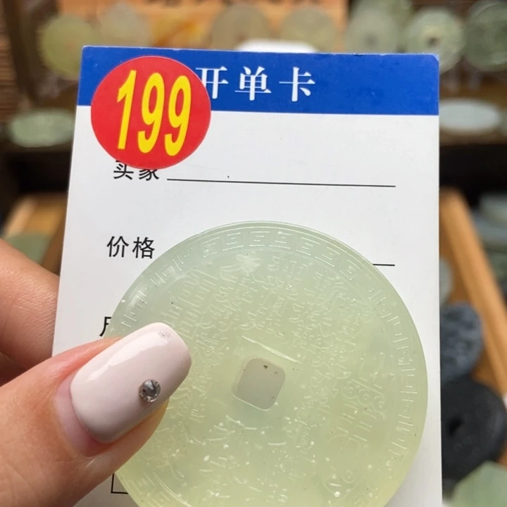 未镶嵌蛇纹石玉挂件琴****…