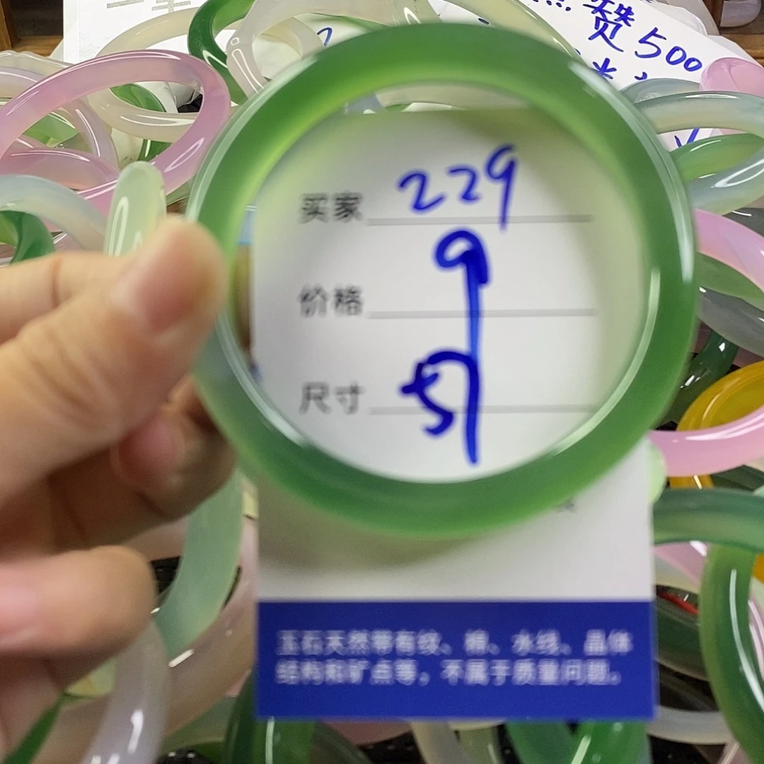 手镯玛瑙/玉髓未镶嵌229