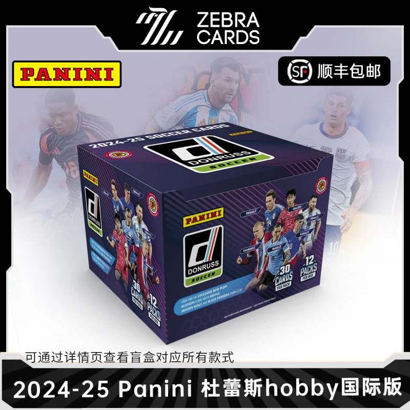 【拆盒】2024-25帕尼尼 Panini 杜蕾斯国际版 Hobby球星卡 盲盒