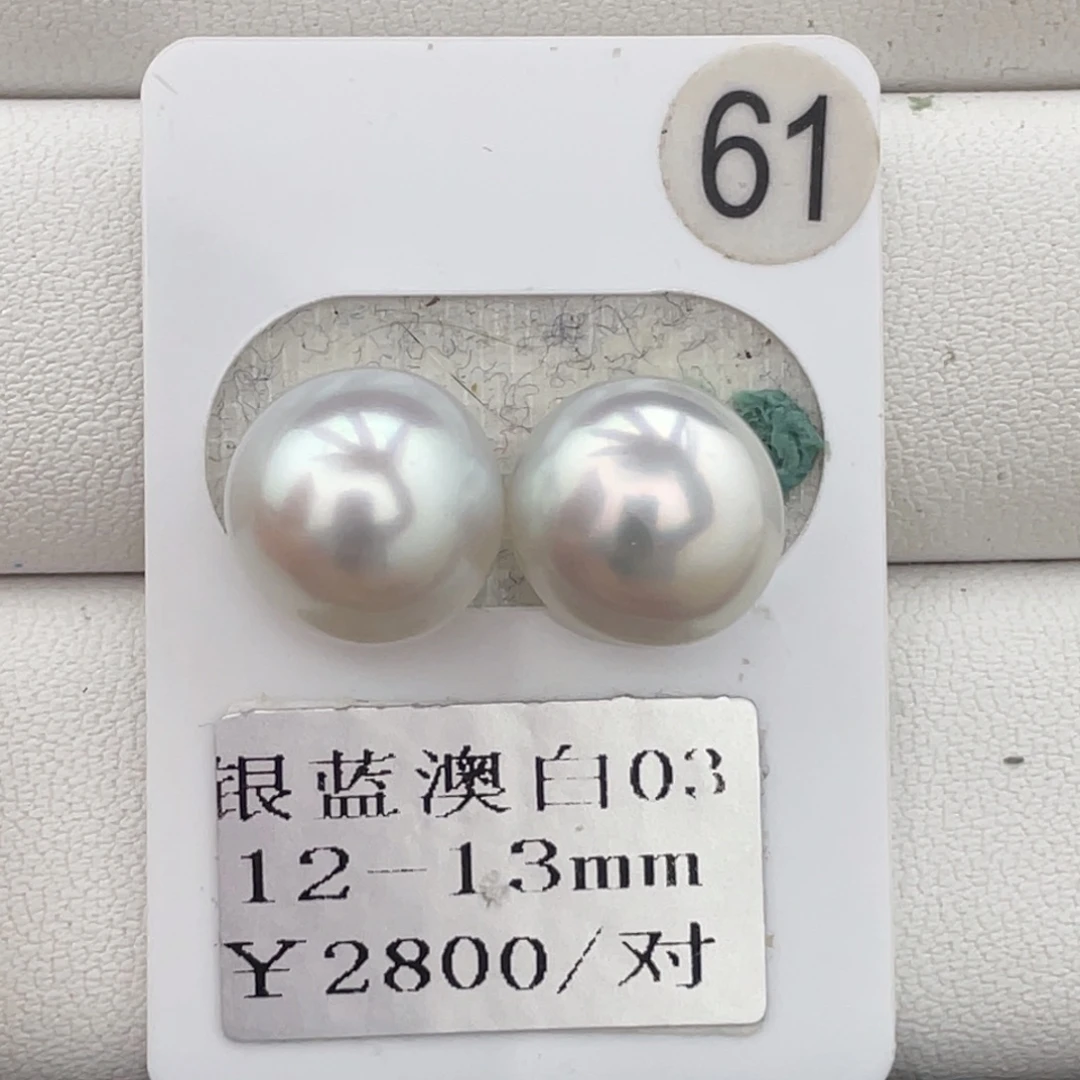 未镶嵌裸珠定制海水珍珠12-13mm