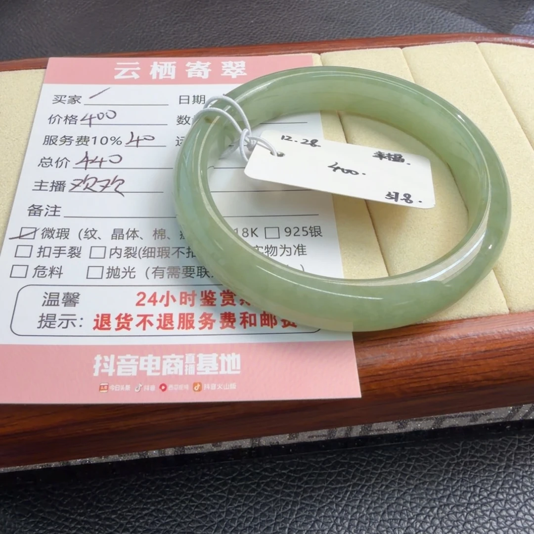 ****定制翡翠未镶嵌57.8