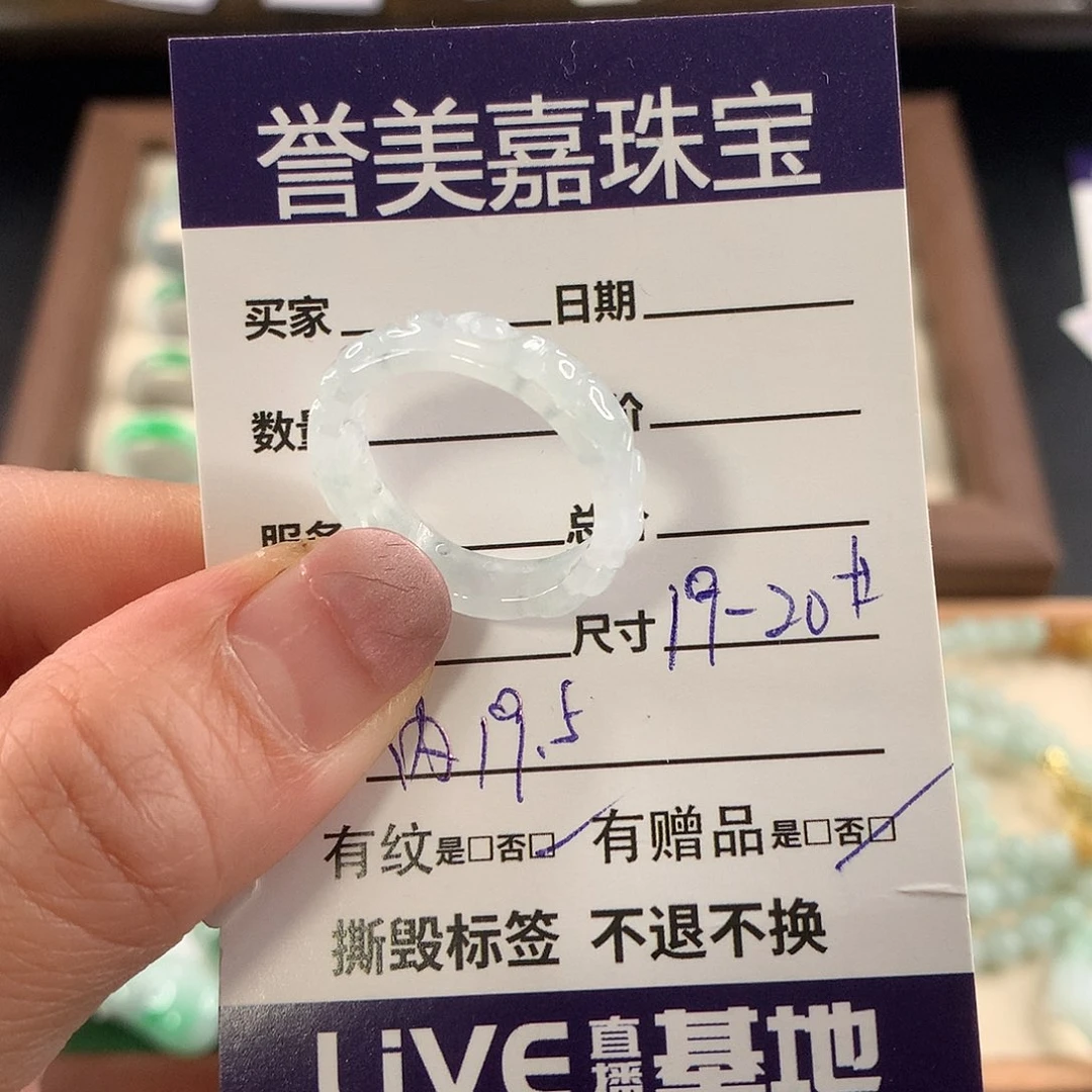 翡翠未镶嵌戒指1920